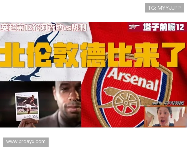 孙兴慜北伦敦德比表现亮眼，助热刺逆袭阿森纳