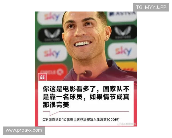 C罗再度吸引全球关注，球迷热议其未来动向